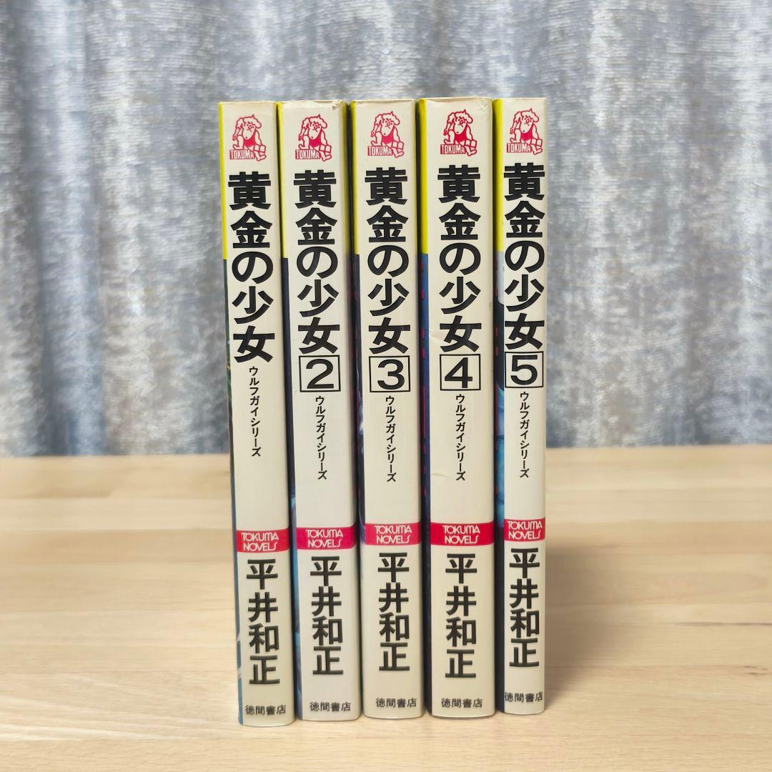 平井和正 81冊セット