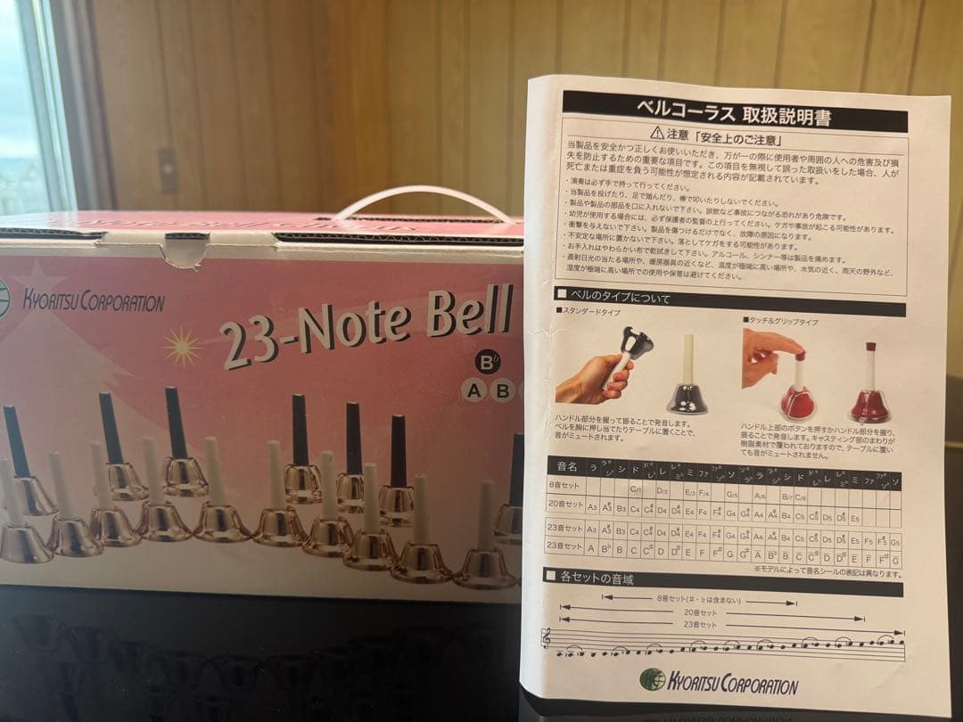ハンドベルセット 23-Note Bell Chorus