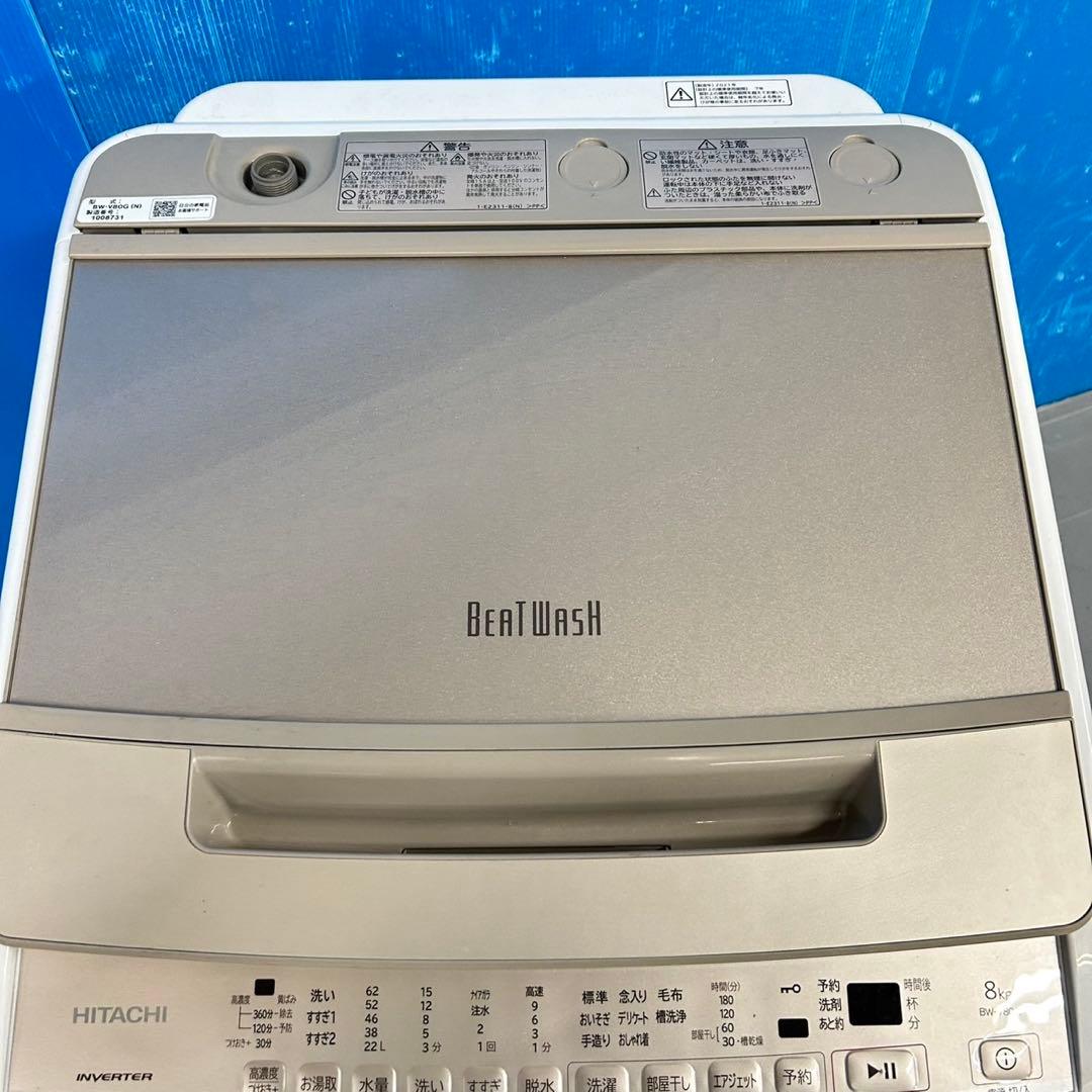 535日立ビートウォッシュ洗濯機 2021年製 8キロ 小型 家庭用インバーター
