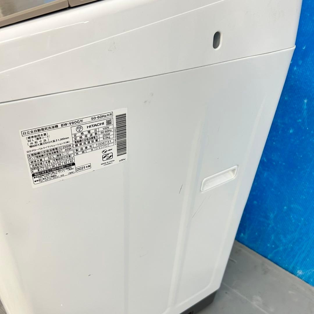 535日立ビートウォッシュ洗濯機 2021年製 8キロ 小型 家庭用インバーター