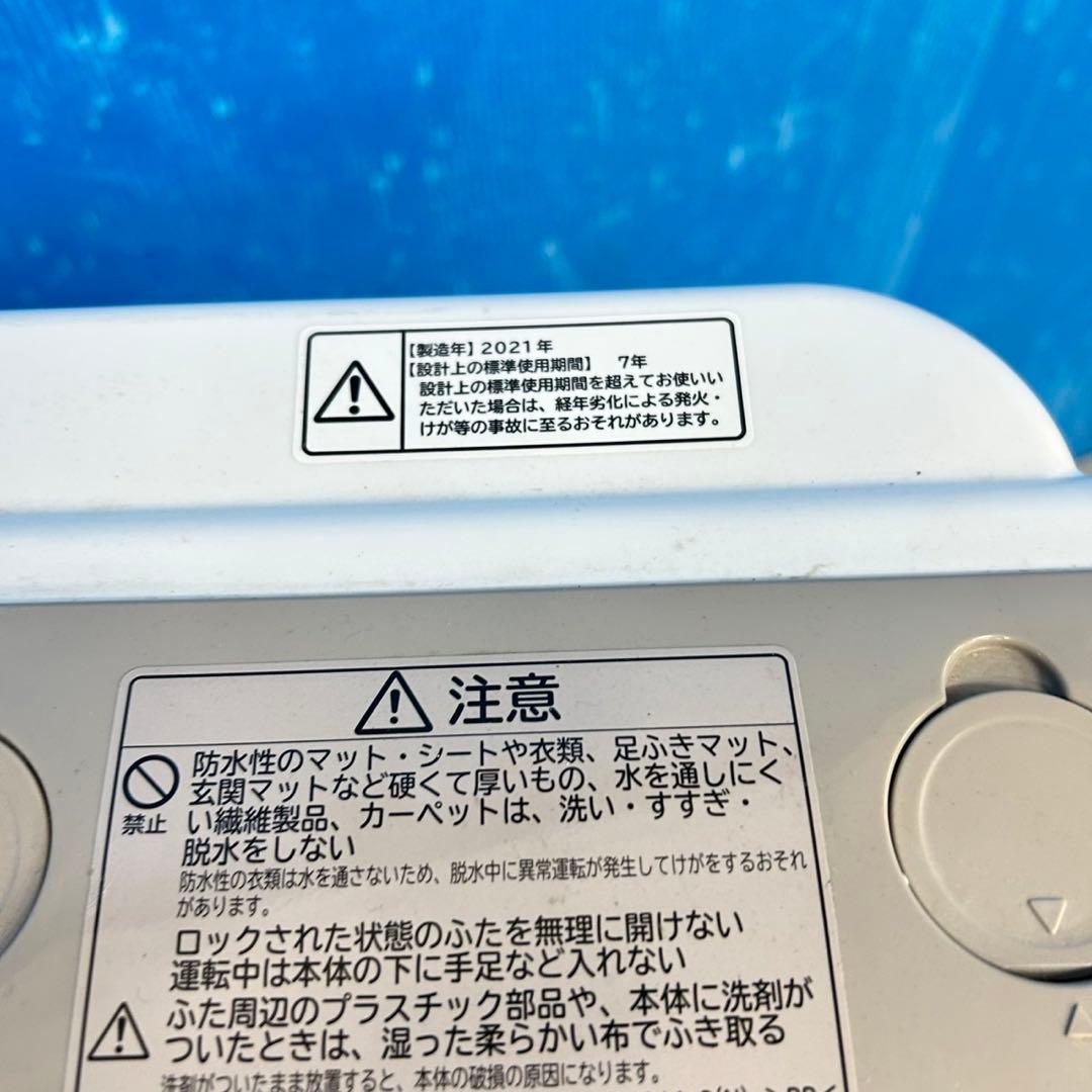 535日立ビートウォッシュ洗濯機 2021年製 8キロ 小型 家庭用インバーター