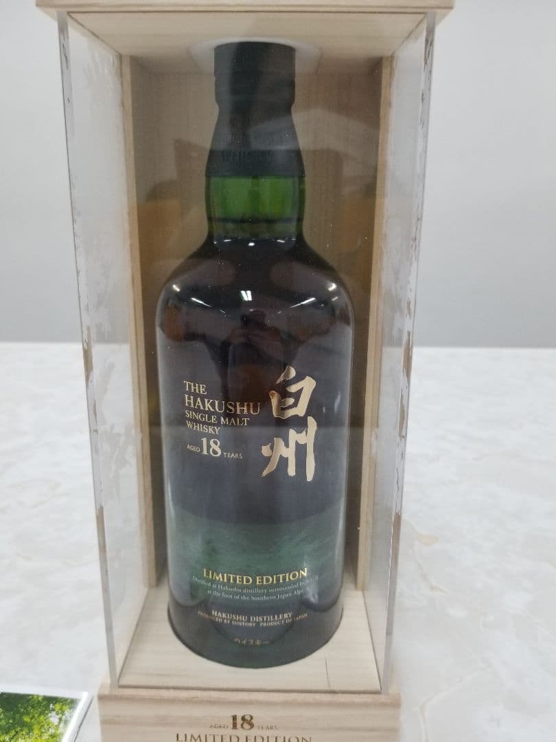 サントリー 白州18年 リミテッドエディション 新品未使用 ☆値下げ再出品☆