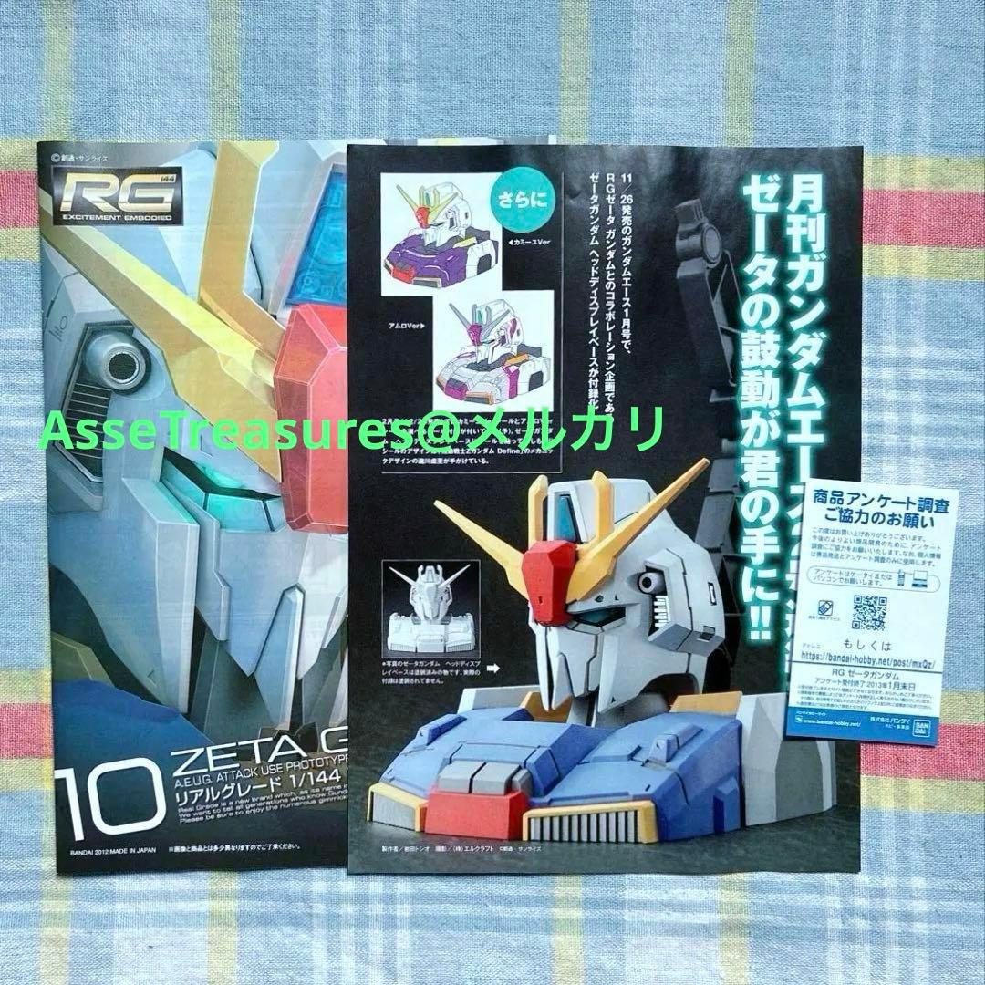 初版品 美品 赤バンダイ RG 1/144 Zガンダム リアルグレード 状態良好