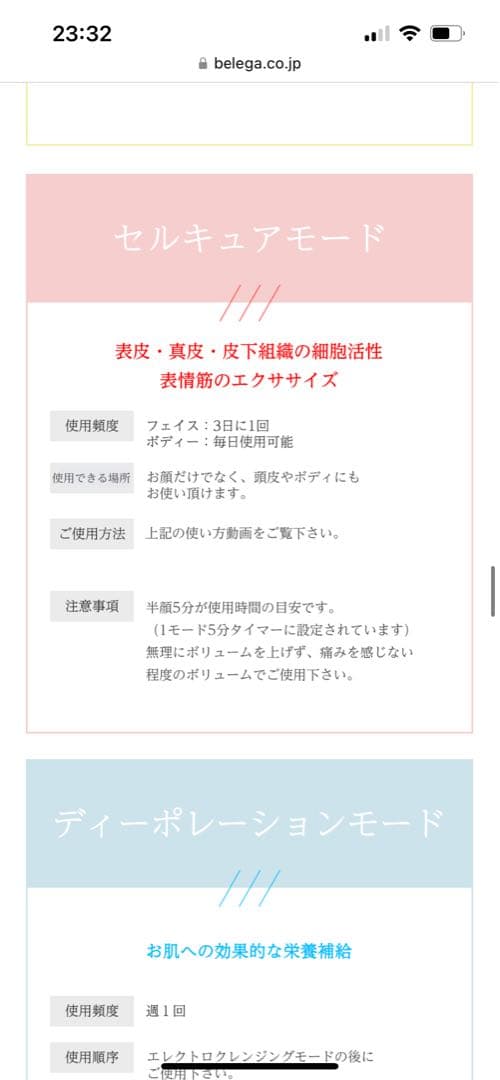 セルキュア4TPLUS 正規品