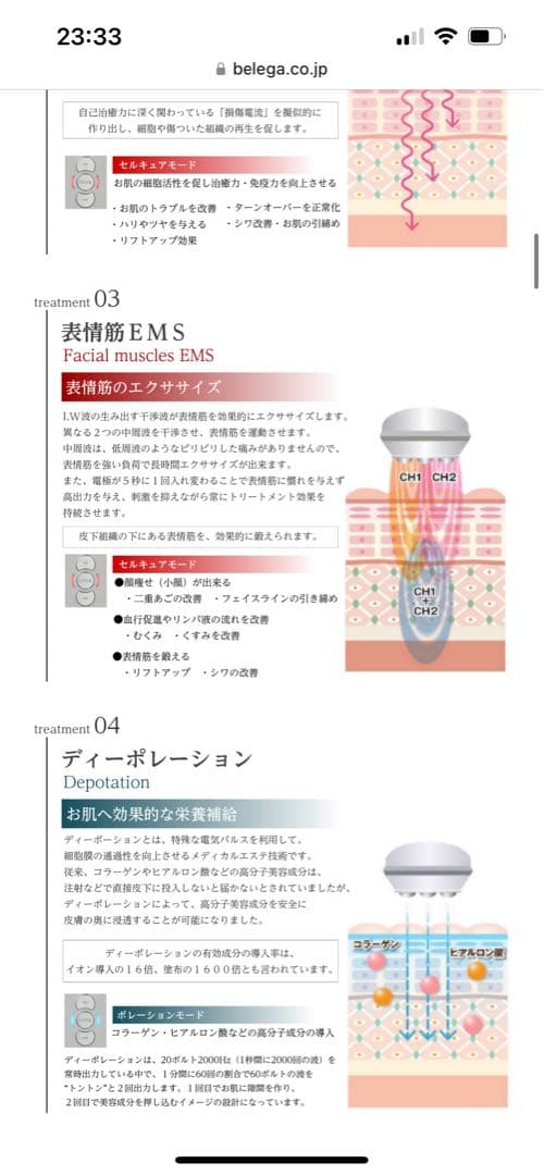 セルキュア4TPLUS 正規品