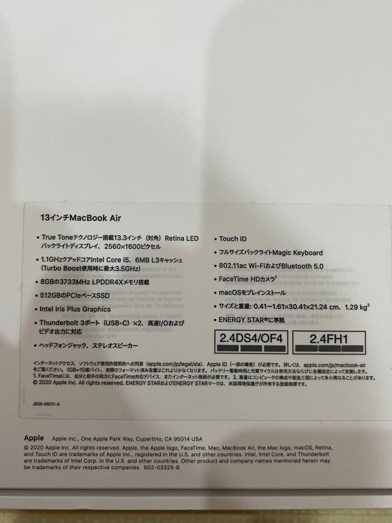 Apple 13インチMacBook Air 本体