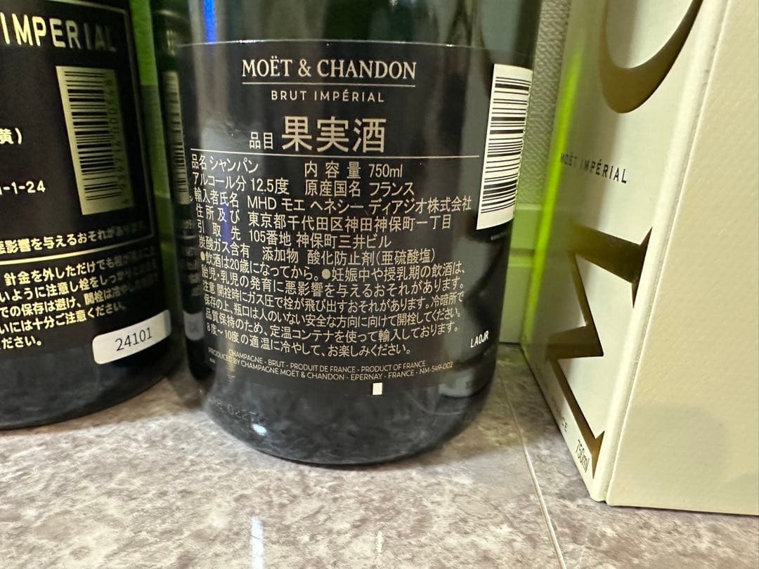 モエシャンドン　750ml 4本セット