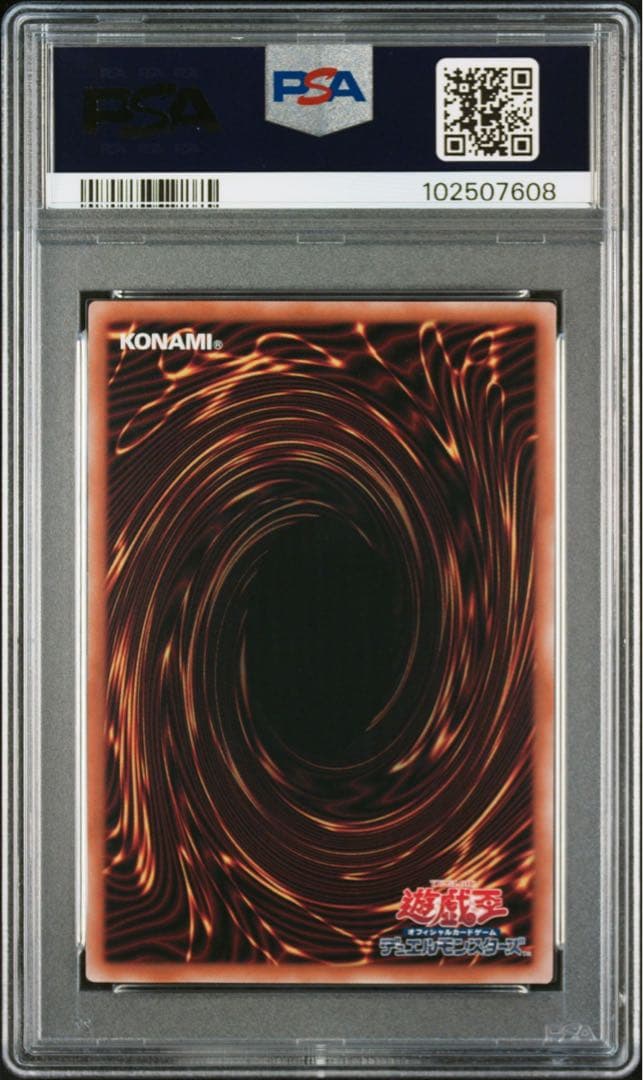 極美品 ドラゴンメイド・パルラ 25th PSA10 クオシク 遊戯王