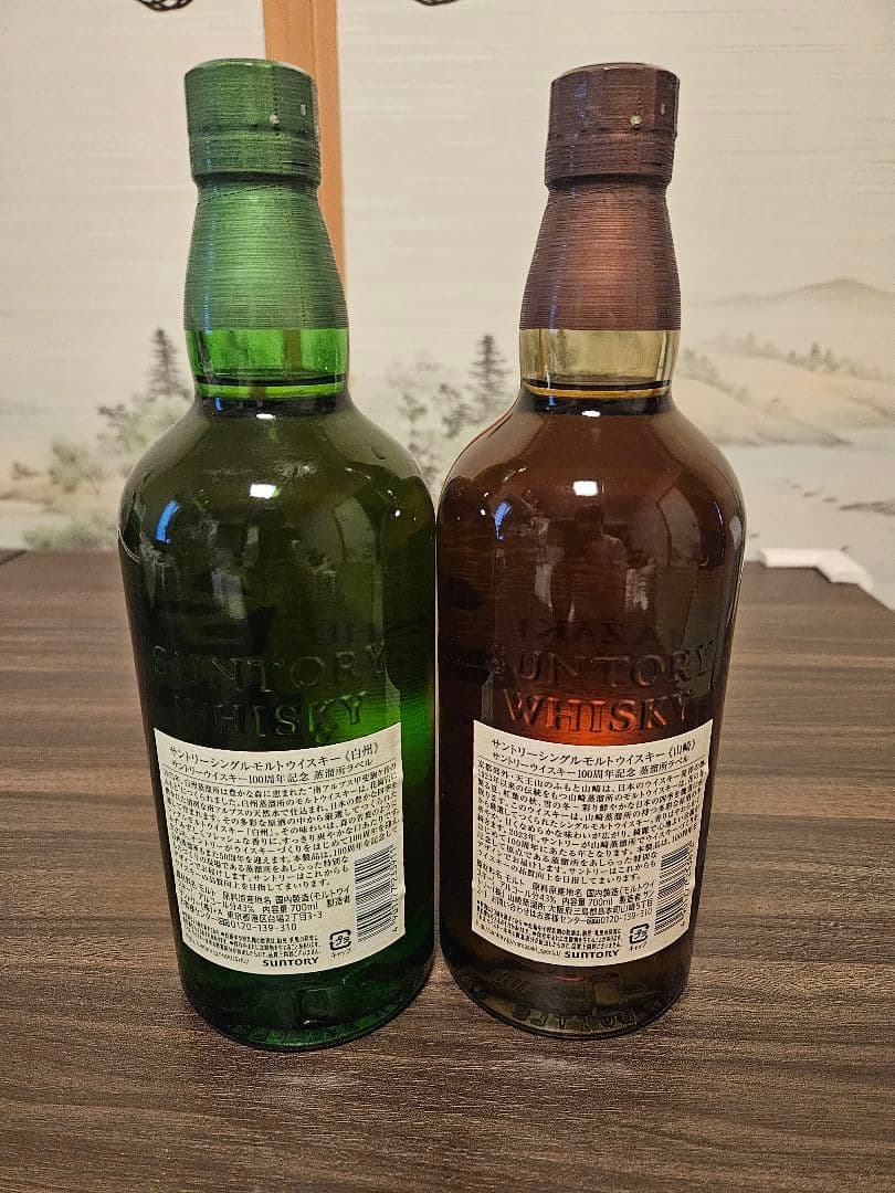 り*う様 山崎・白州ウイスキーセット 700ml