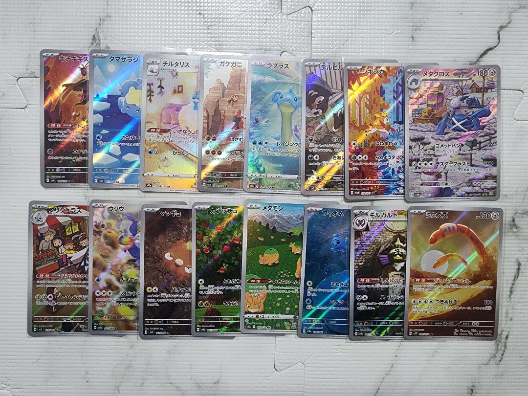 ポケモンカードセット ar chr まとめ売り 300枚超え