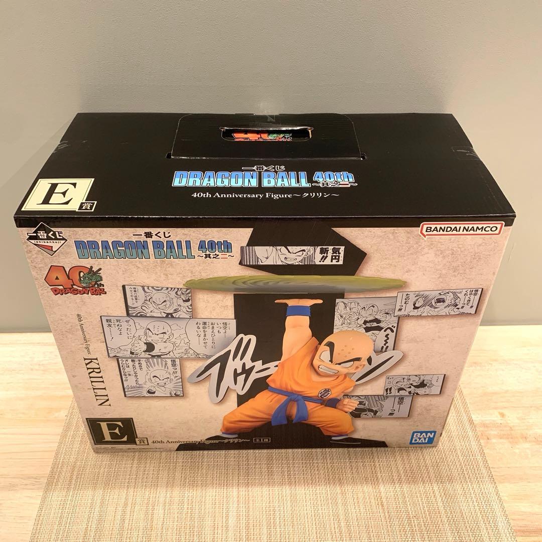一番くじ DRAGON BALL 40th ～其之二～ A〜E賞ラストワン賞