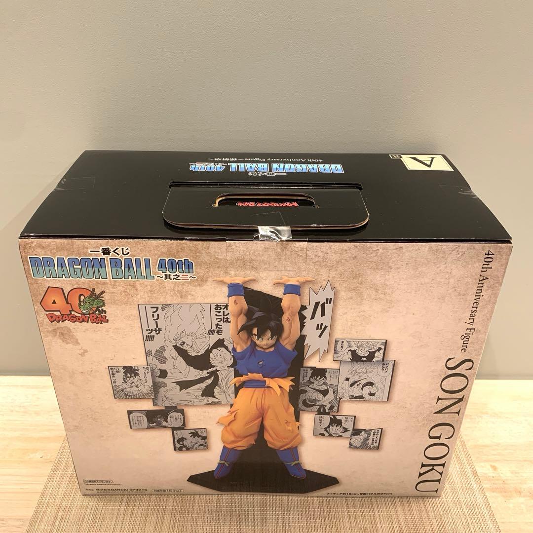 一番くじ DRAGON BALL 40th ～其之二～ A〜E賞ラストワン賞