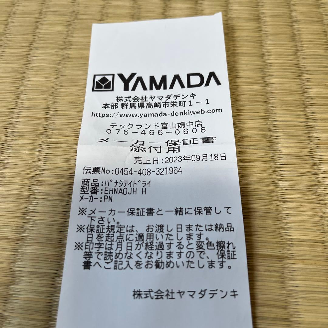 Panasonic ナノケア ヘアドライヤー ミストグレー