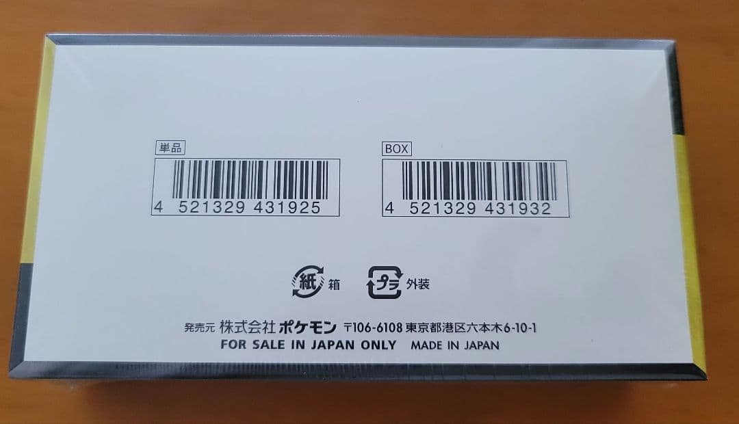 ポケモンカードゲームMEGAドリームEX ボックスシュリンク付きポケセン匿名配送