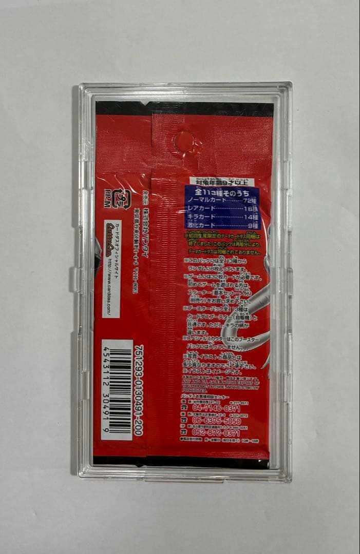 ドラゴンボールカードゲーム1パック