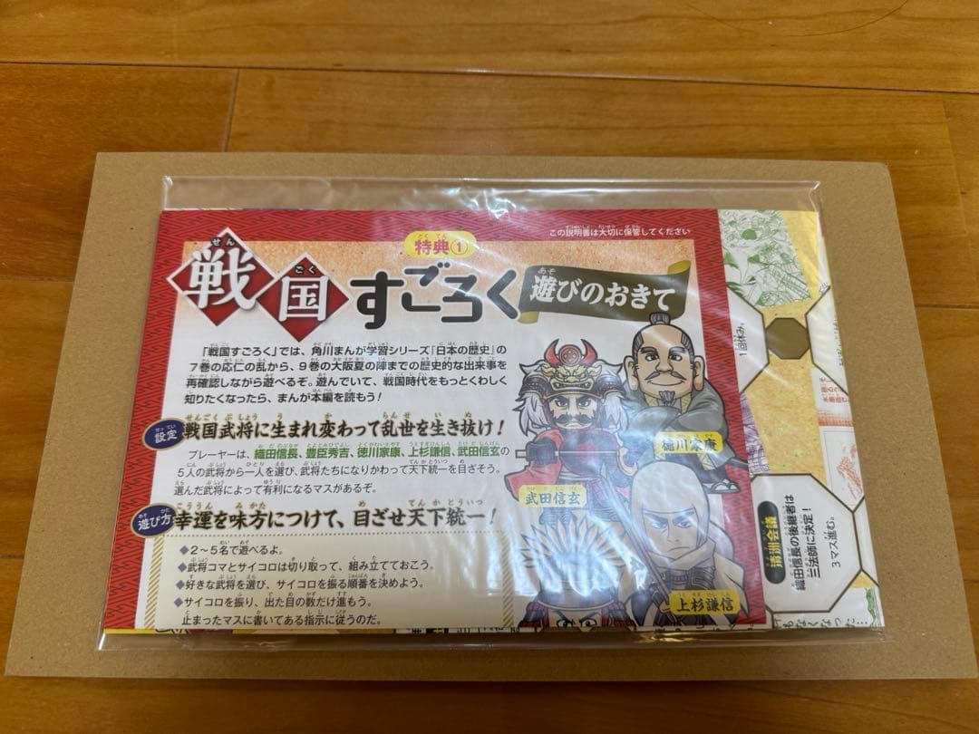 【超美品】角川まんが学習シリーズ日本の歴史 3大特典つき全15巻+別巻4冊セット