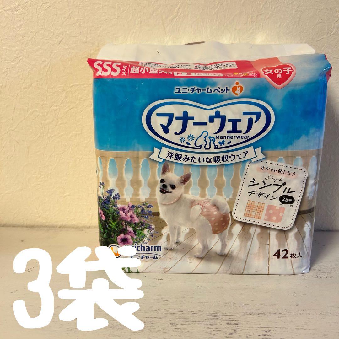 あゆちん　マナーウェアSSSサイズ女の子用、男女共用　混載　21袋セット