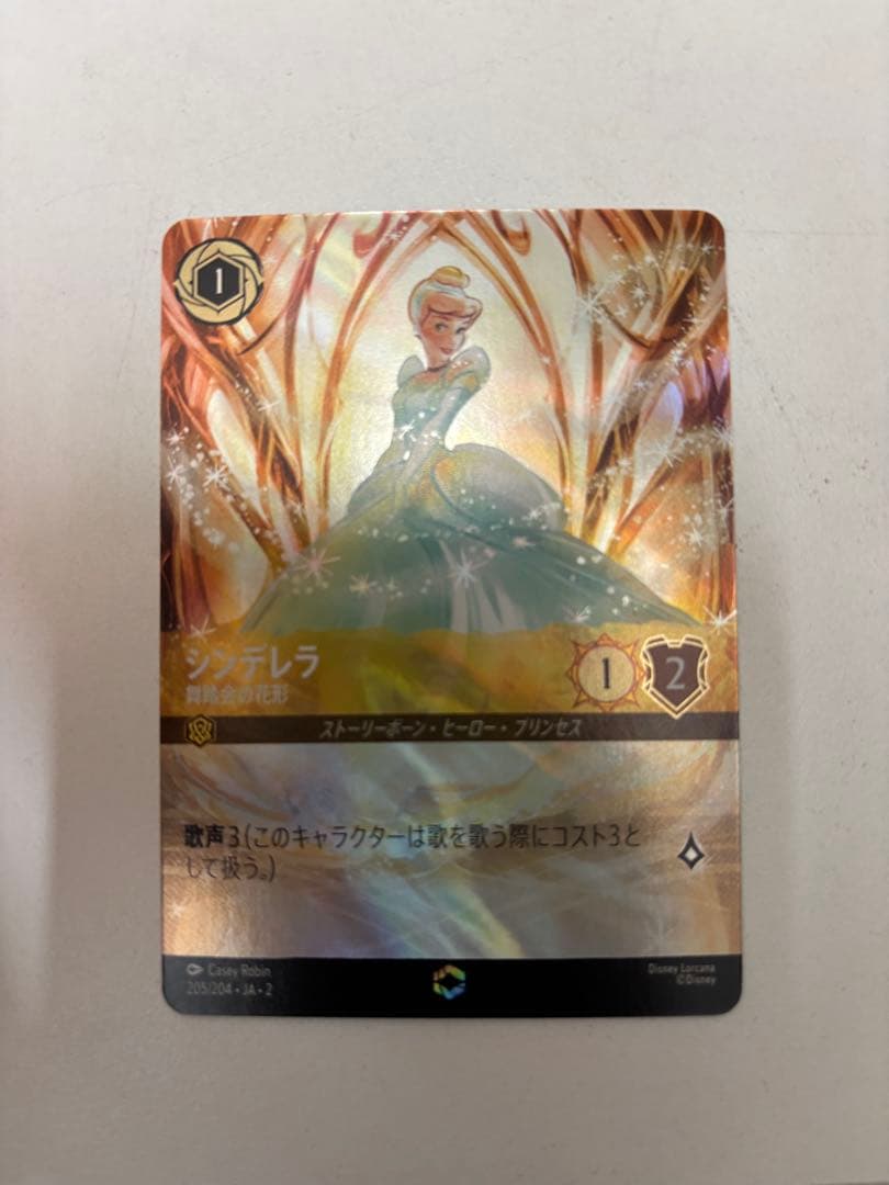 シンデレラ 舞踏会の花形 エンチャンテッド