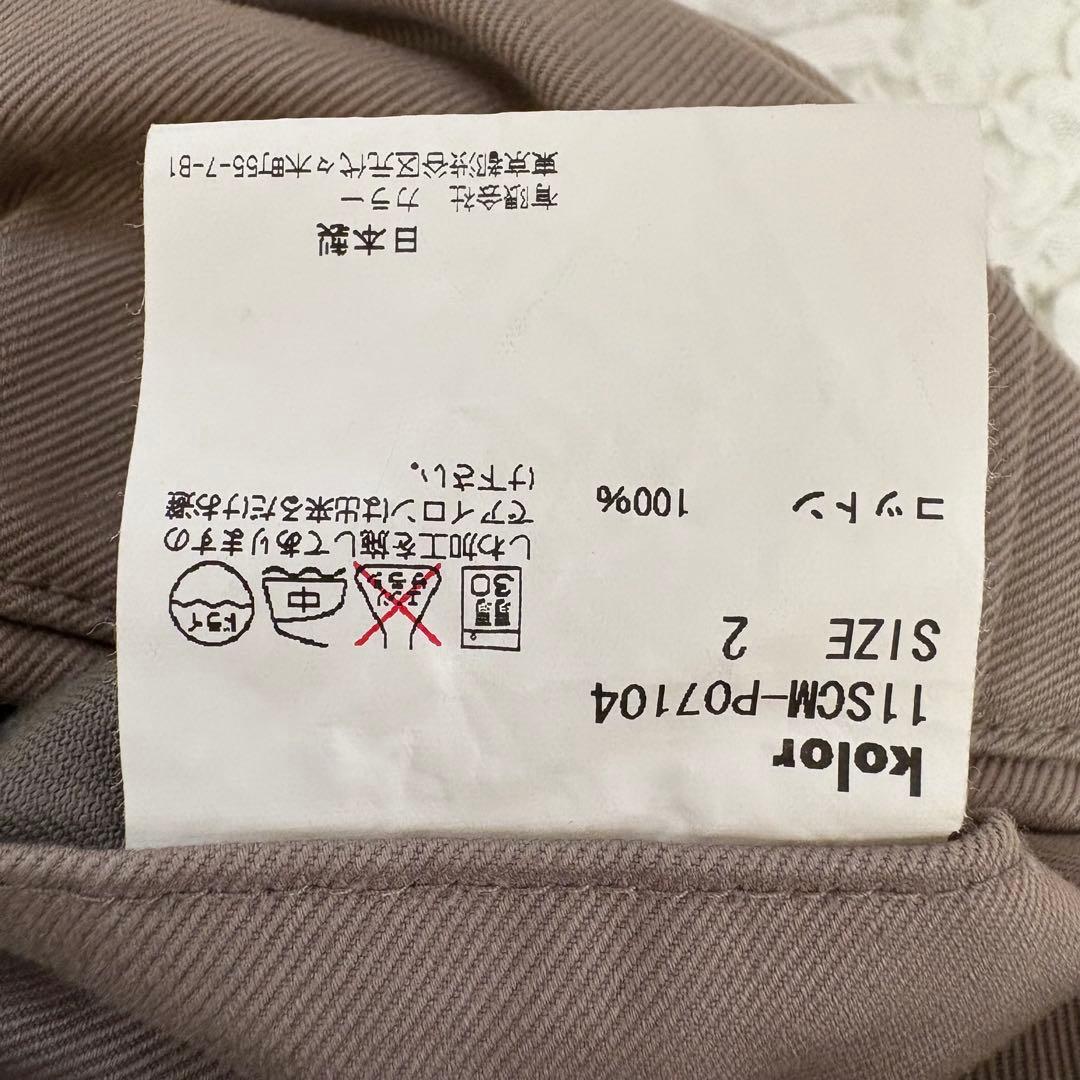 kolor カラー チノ パッカリング ブサイクパンツ