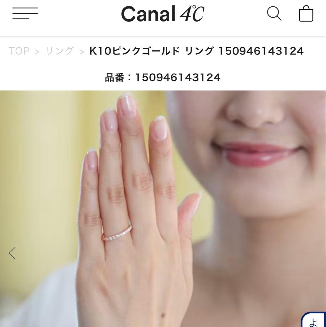 Canal ４℃ ハーフエタニティ ダイヤ 11号 K10ピンクゴールド リング