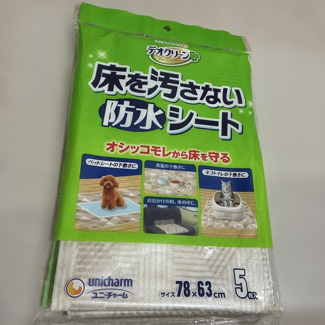 【ユニチャーム】【エリエール】【エステー】ペット用　猫　トイレマットなど…新品