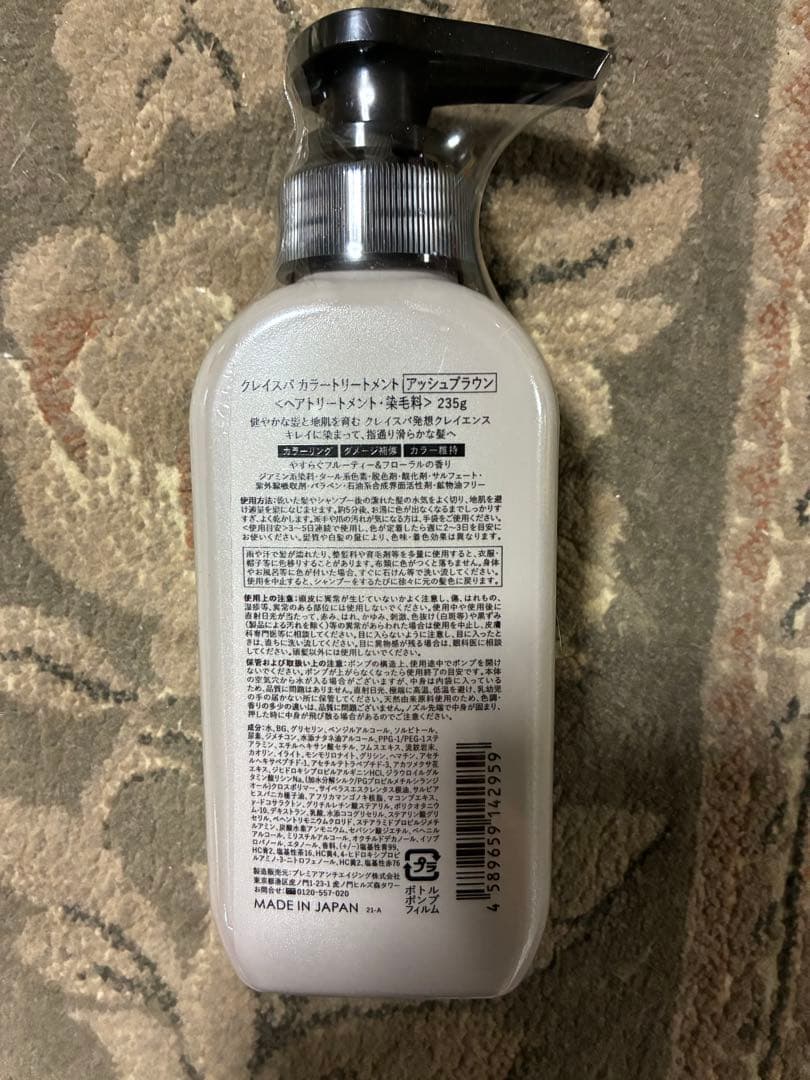 clayence カラートリートメント 235g×5本