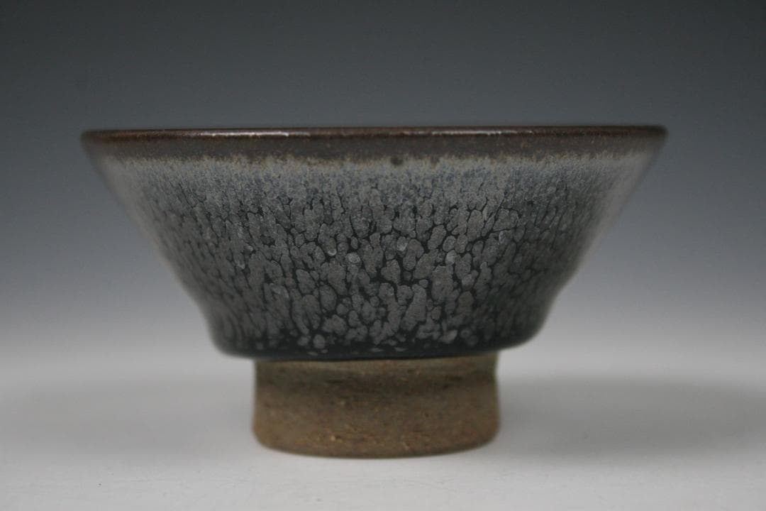 【笠間焼】伝統工芸士 志賀 出 作　油滴天目ぐい呑（盃形）