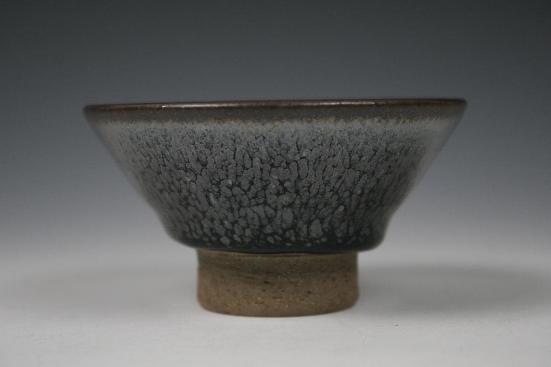 【笠間焼】伝統工芸士 志賀 出 作　油滴天目ぐい呑（盃形）