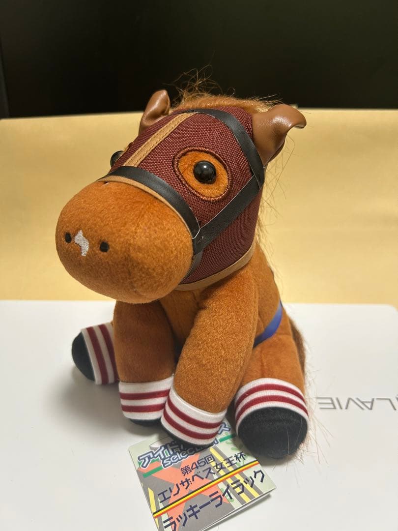 ラッキーライラック ぬいぐるみ アイドルホース 3種