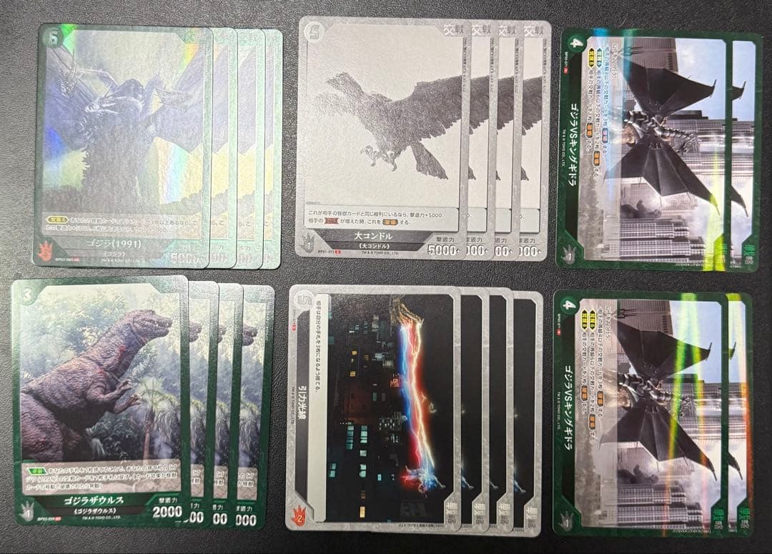 ゴジラカード　スペースゴジラ　デッキパーツ