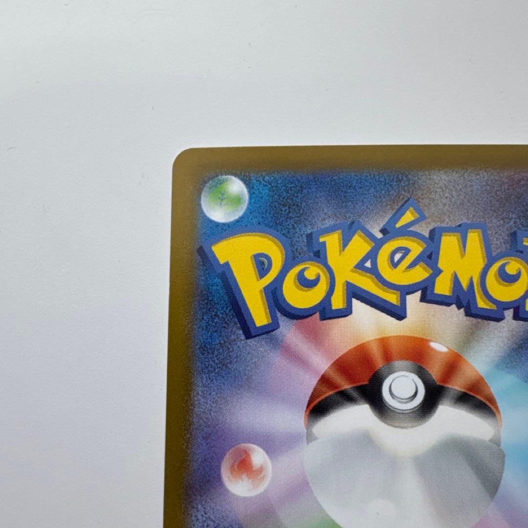 リーリエのピッピ sar ポケモンカード ②