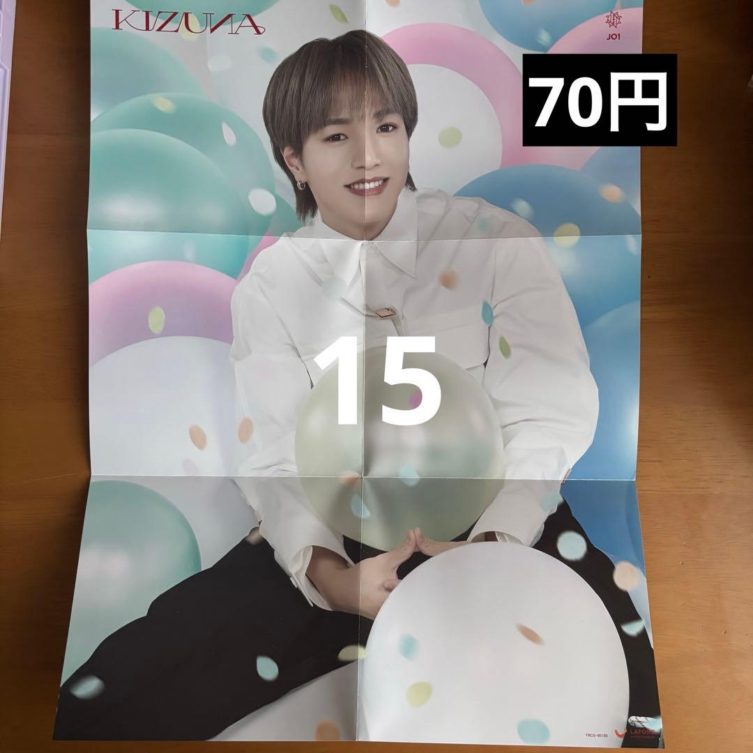 JO1 大平祥生 まとめ売り