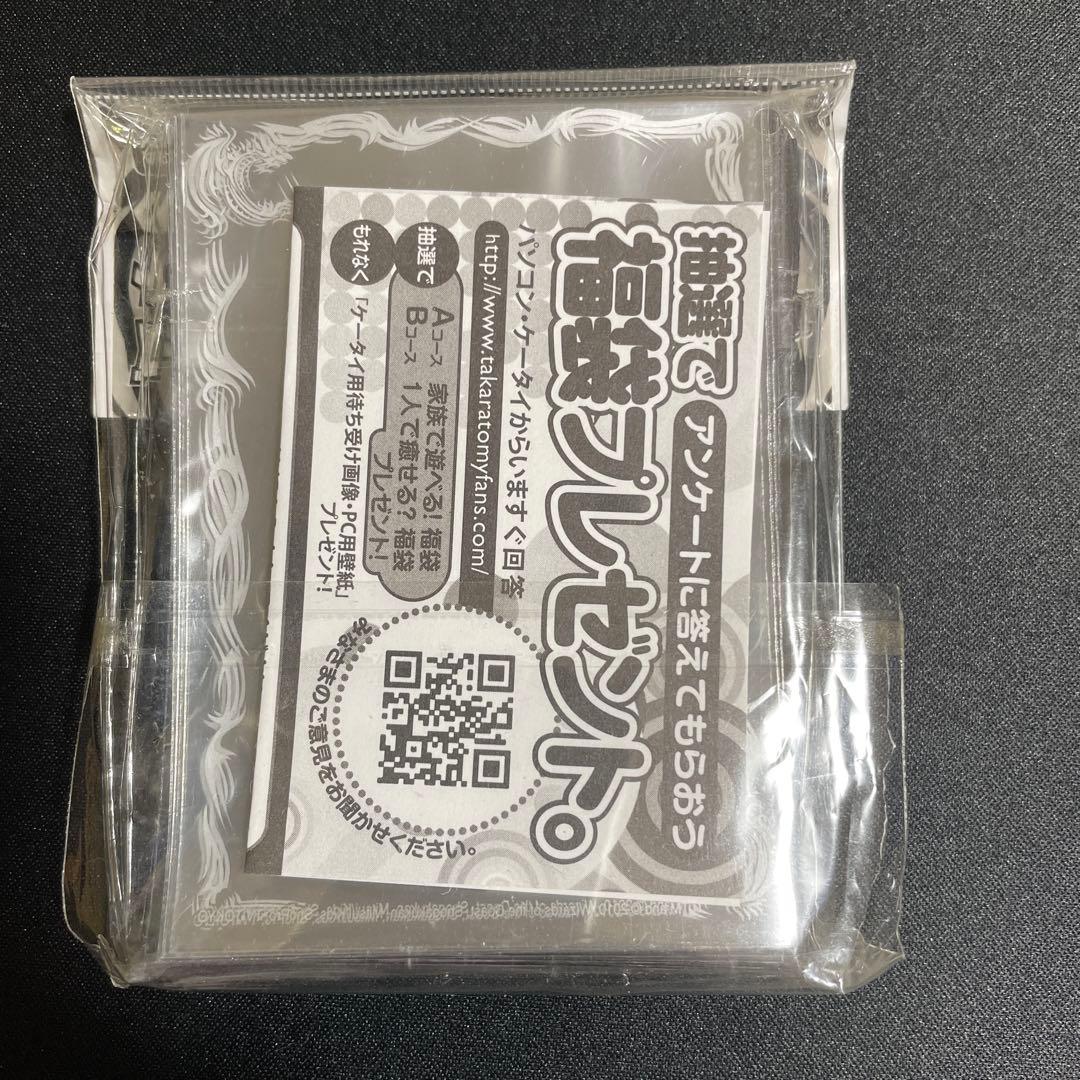 ガロウズデビルドラゴン　DXカードプロテクト　未開封　旧公式スリーブ