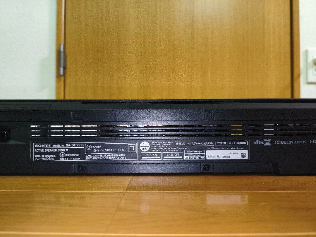【分割①】SONY HT-ST5000 ホームシアターシステム