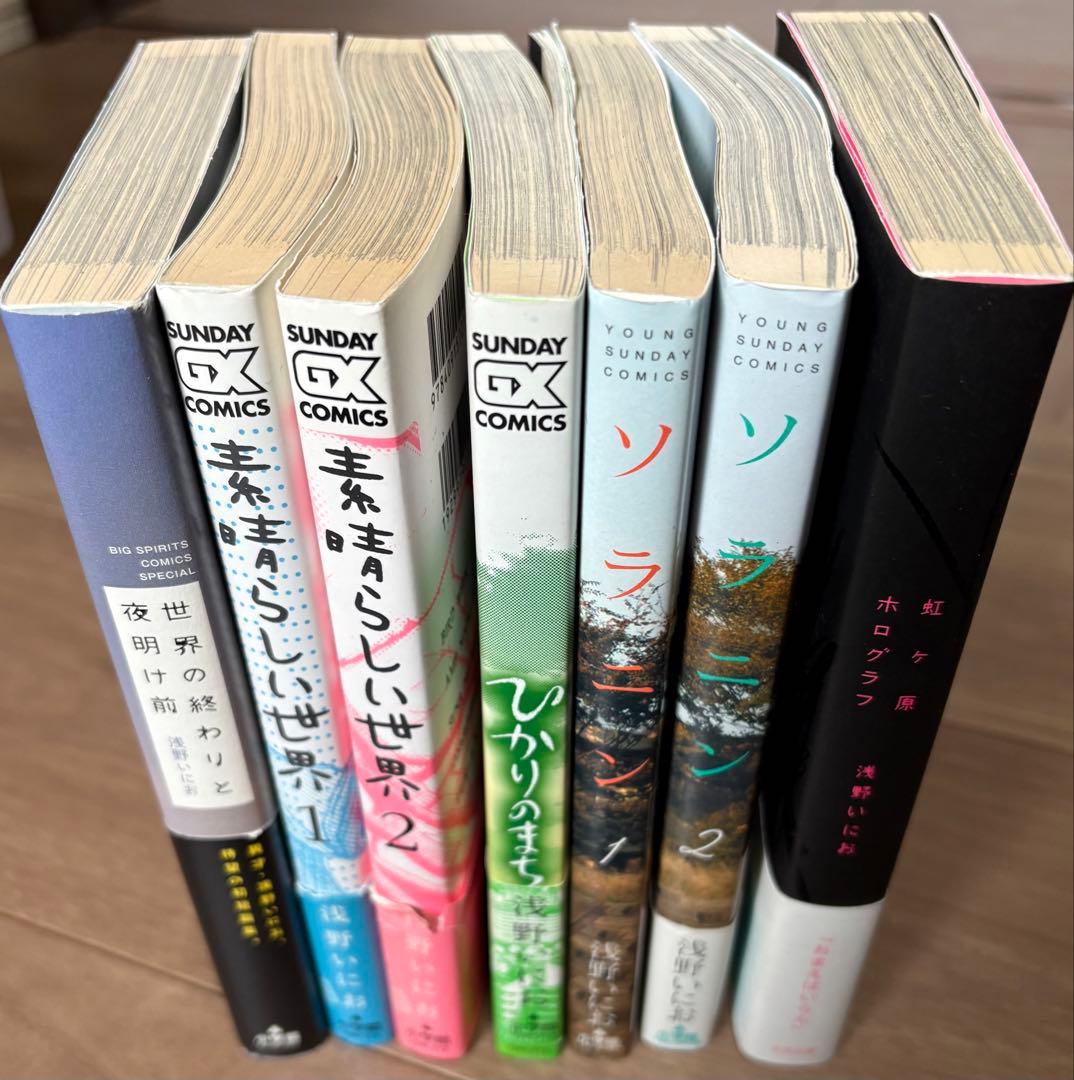 浅野いにお　おやすみプンプン　全巻　その他