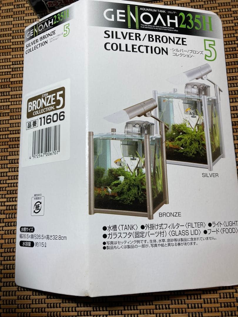 【新品未使用品】GEX GENOAH 235 ブロンズ　15L キューブ水槽