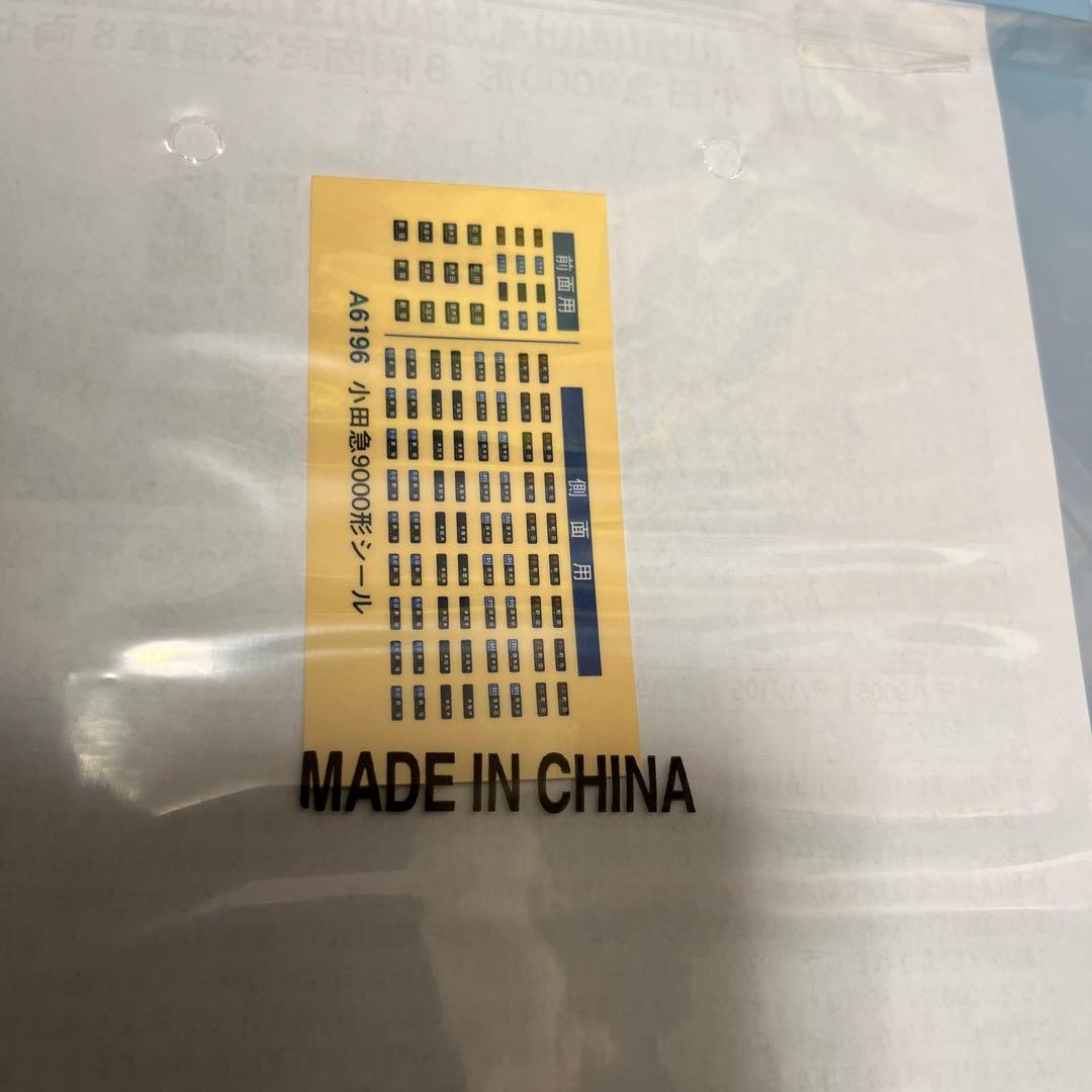 【お値下げ・美品】マイクロエース 小田急9000系 8両固定改造車セット