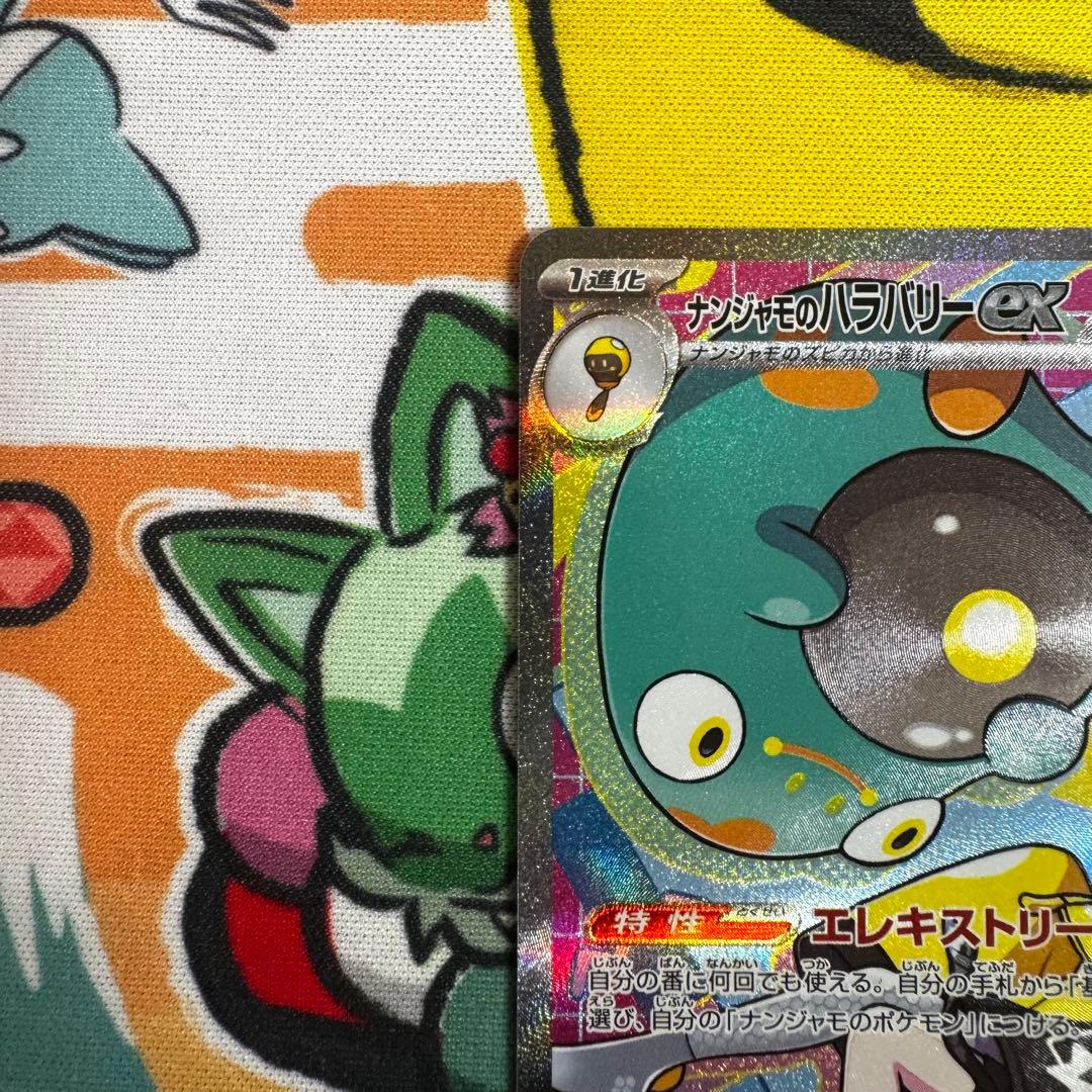 え*ん様 ポケモンカード リーリエのピッピ SAR ハラバリー SAR メタグロ