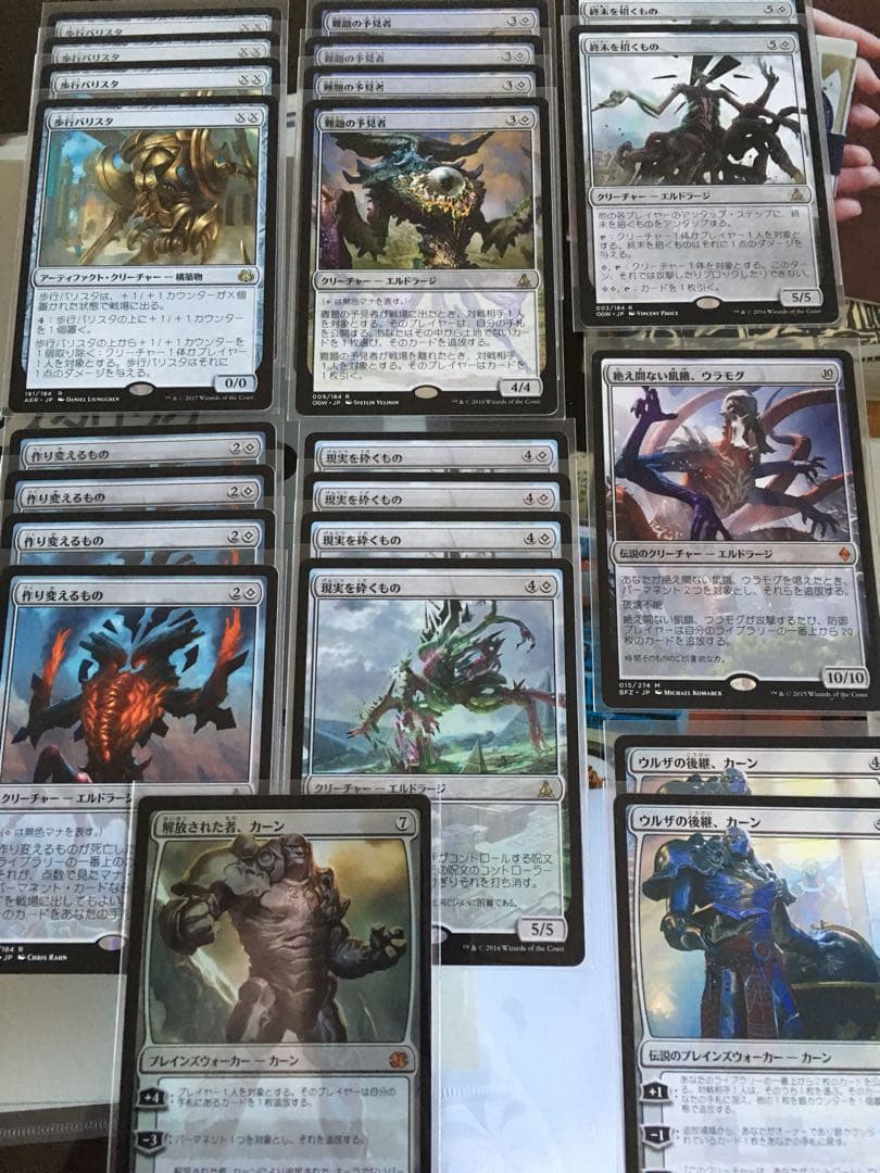 MTG エルドラージトロン 一式
