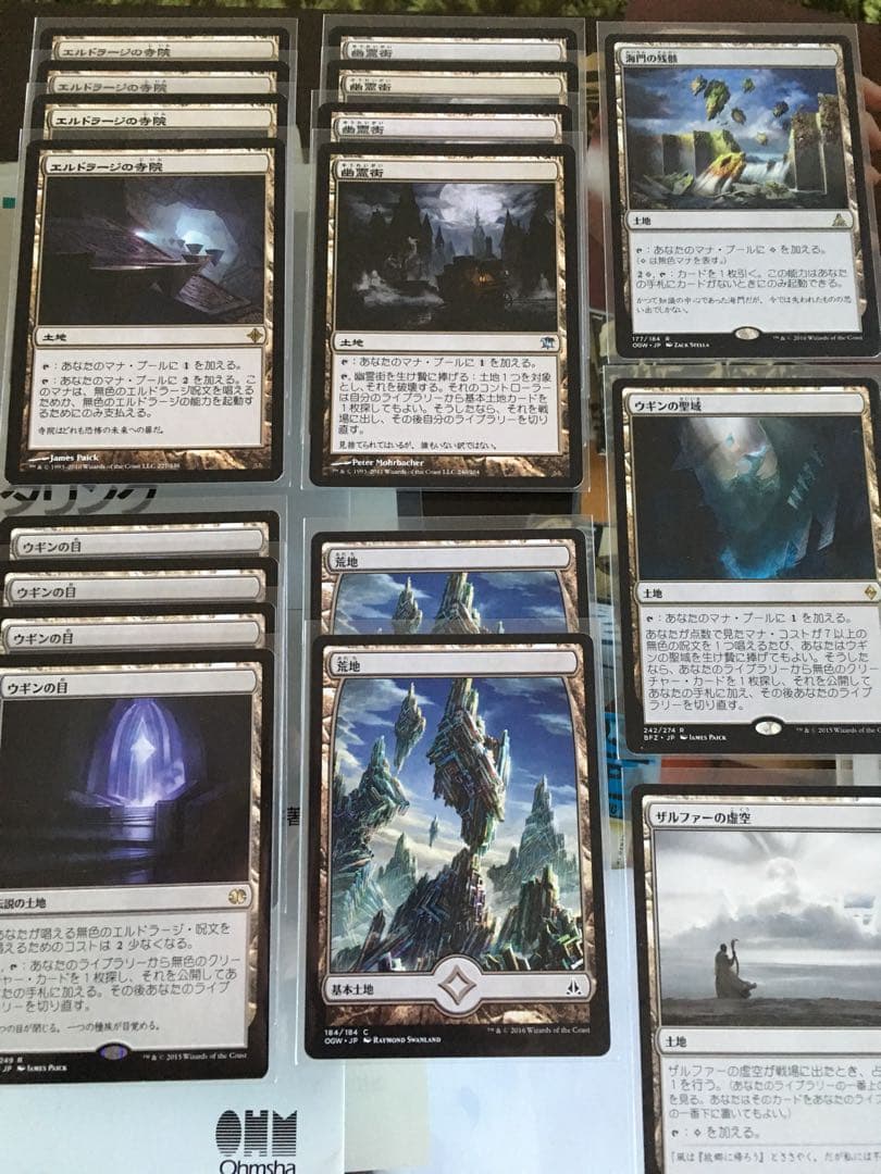 MTG エルドラージトロン 一式