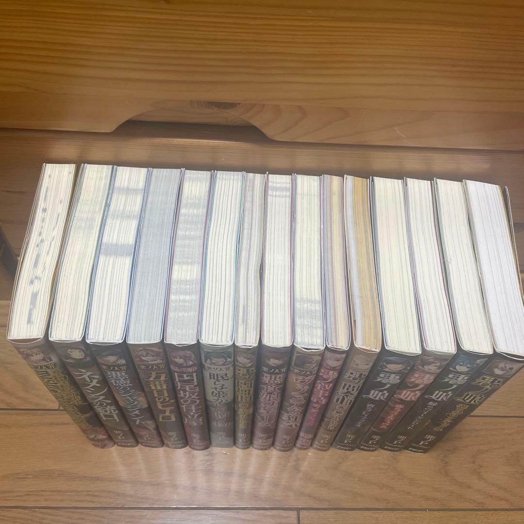 悪ノ大罪 悪ノ娘 小説