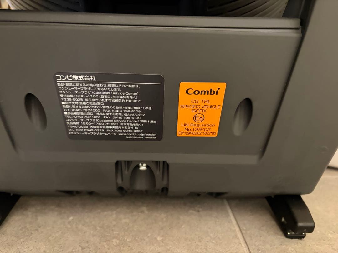 【⠀】Combi 車用チャイルドシート グレー