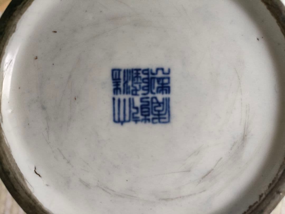 ●中国 明清 青花白磁 花唐草文 瓶 底款有り　アンティーク陶磁器