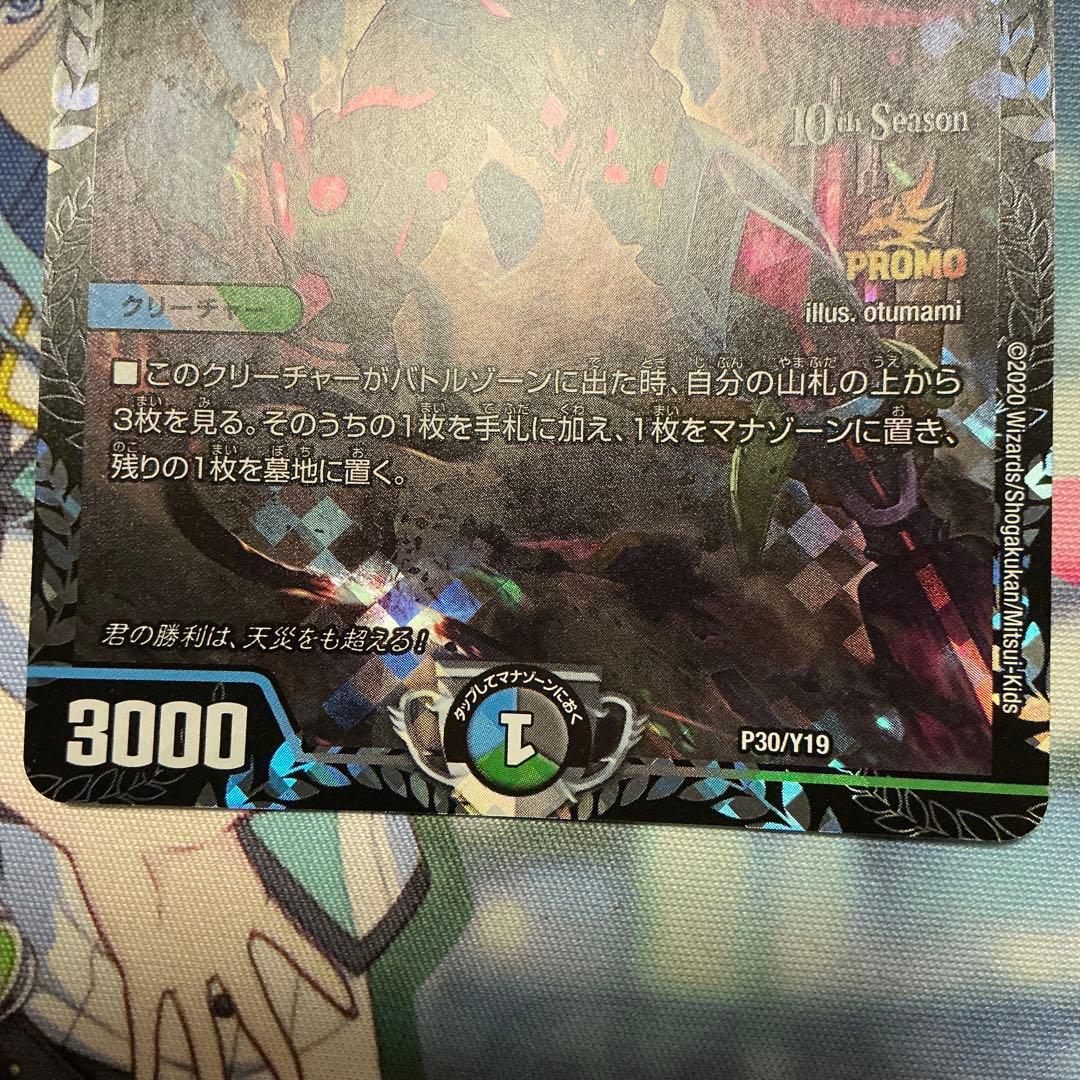 天災　デドダム　csプロモ4枚セット