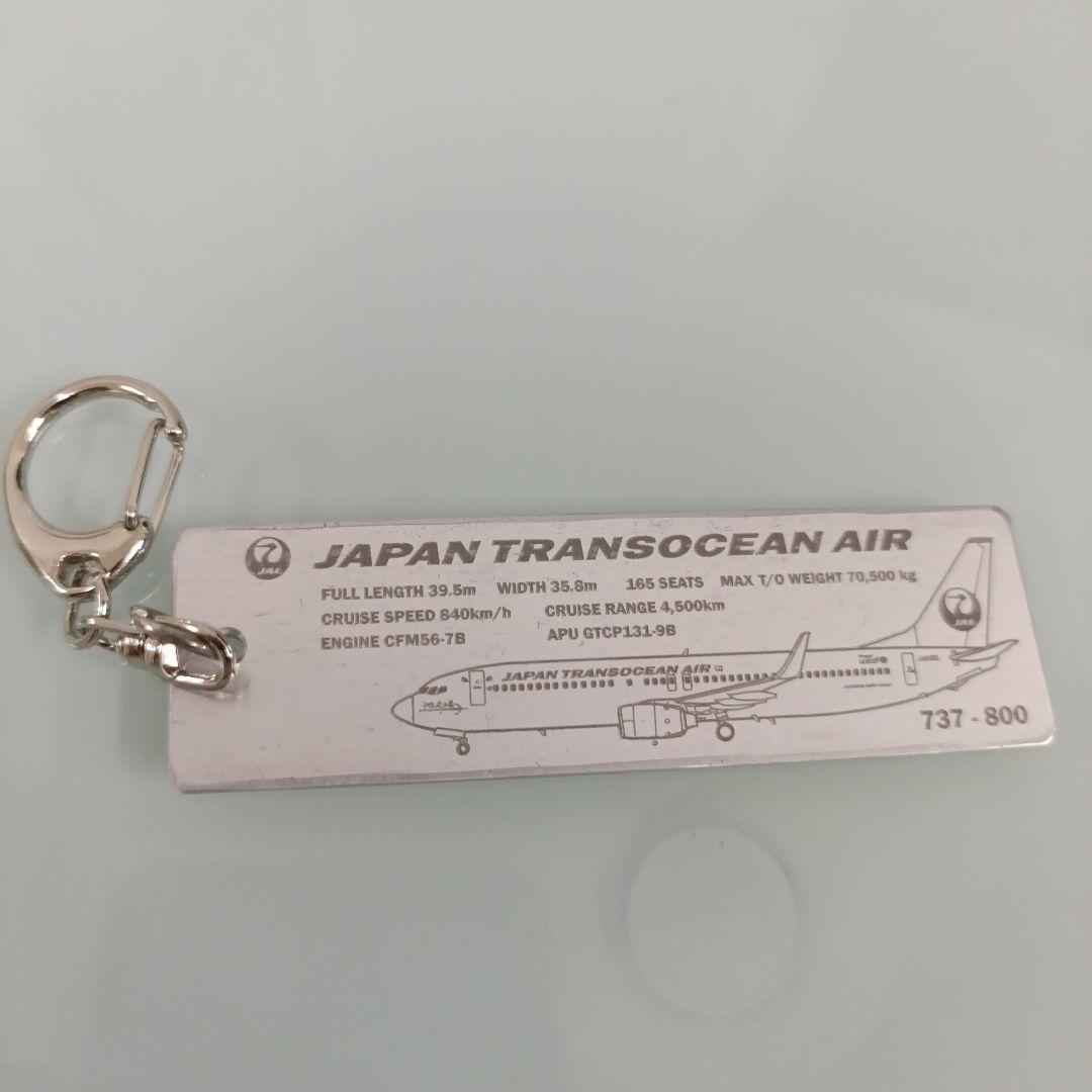 JAPAN TRANSOCEAN AIR アップサイクルキーホルダー１