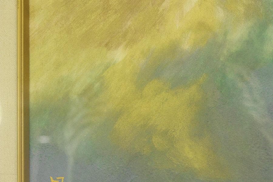 三輪晁勢作「富士」額装 共シール 金落款 金泥彩 保証 肉筆(ZE440)