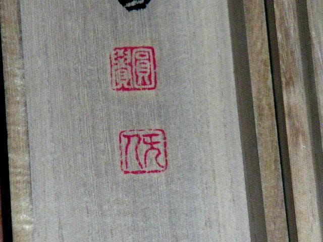 ♥掛軸　薬師寺 別院　潮音寺　山本 明胤　共箱　掛け軸　骨董品