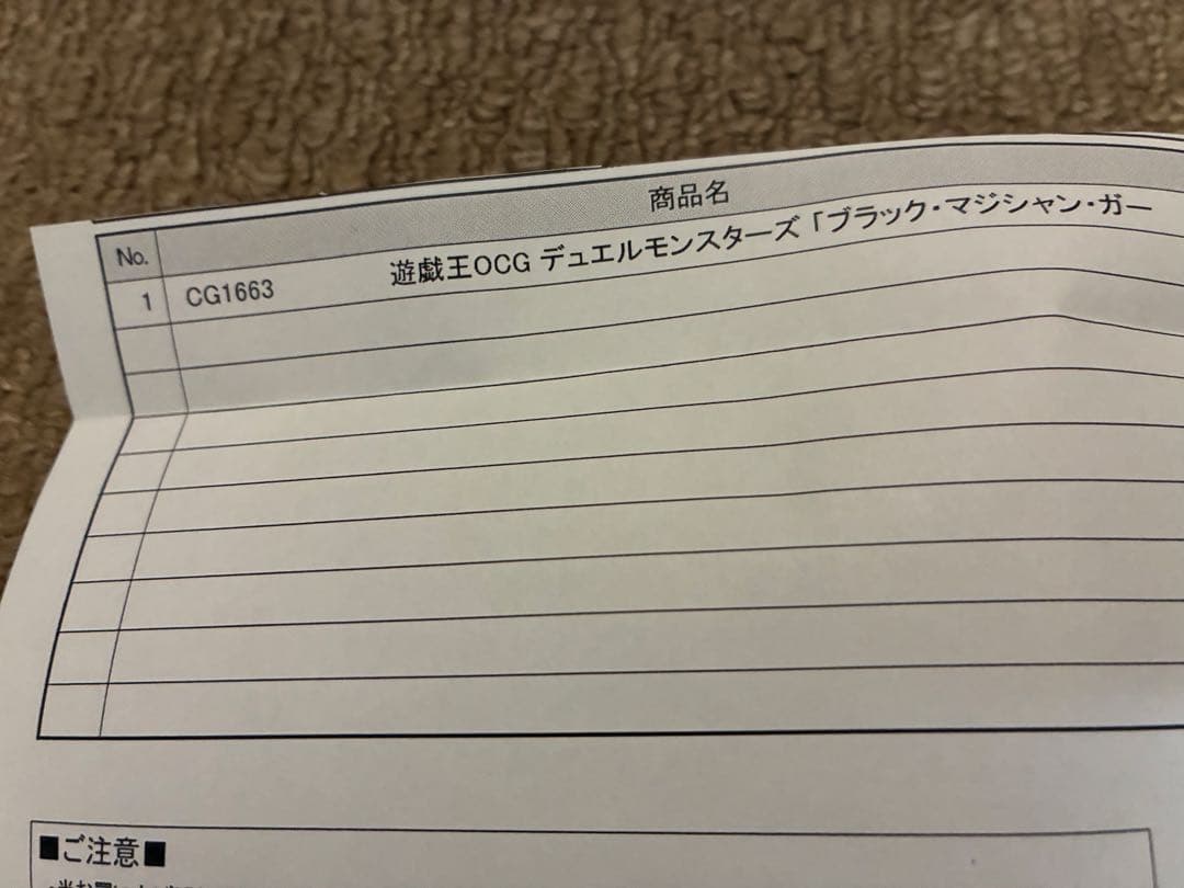 ブラックマジシャンガール　ステンレス製　遊戯王