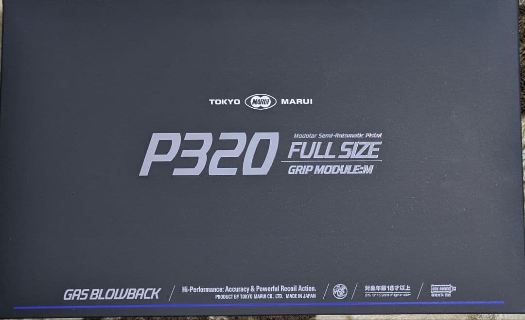 東京マルイ P320 フルサイズ