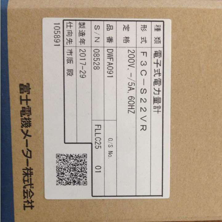 電子電力量計 F3C-S22VR